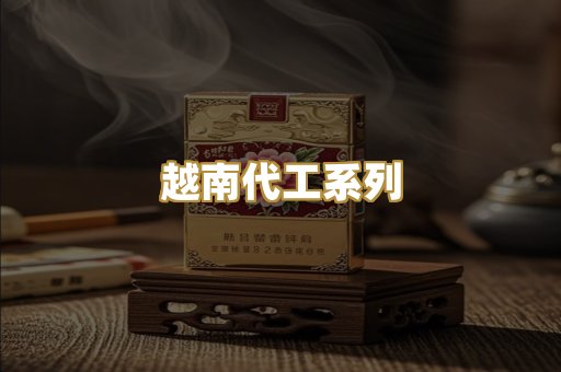 免税外烟爆珠